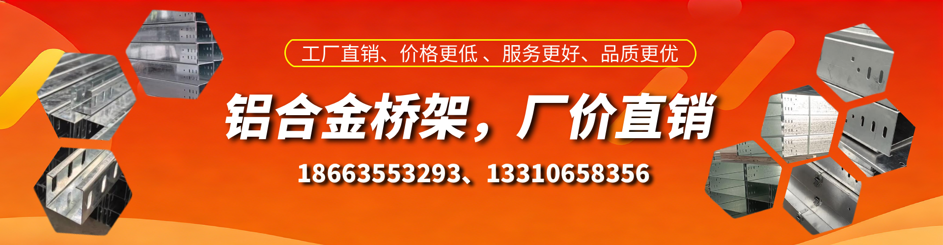 新沂铝合金桥架厂家
